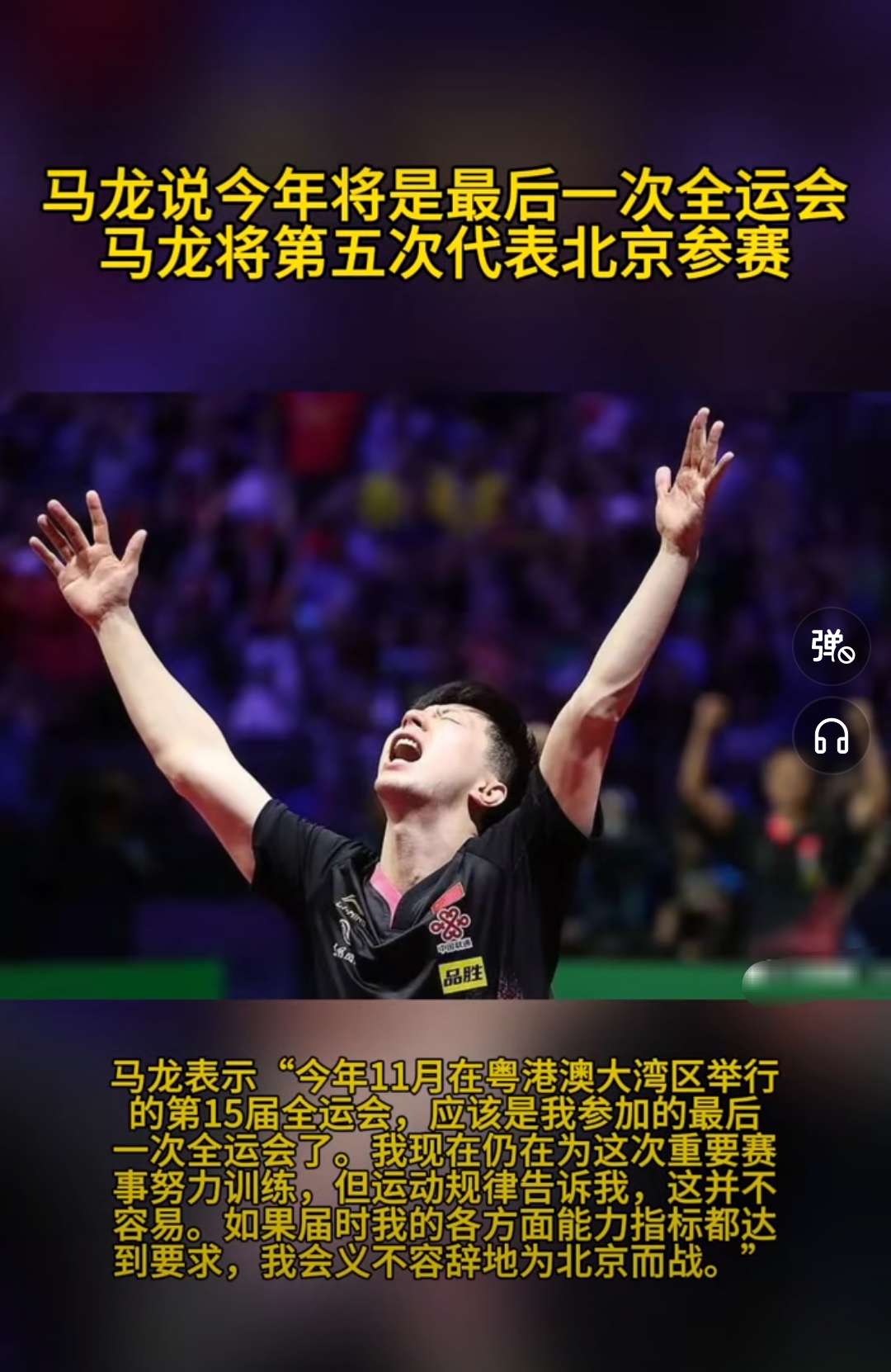 勇士在比赛中受伤退赛，马龙主帅表示担忧！